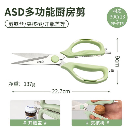 ASD scissors kitchen multi-functional household scissors for cutting meat, cutting bones, vegetable and fish food scissors, special strong chicken bone scissors, multi-functional kitchen scissors