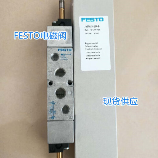 气动电磁阀MFH-5-1/8-B 19758 15901 30486 6211 MFH-3-1/2 9857