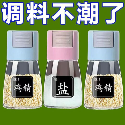 Enshousu Seasoning Box 2025 New Quantitative Salt Controlled Salt Bottle Seasoning Sealed Jar Moisture-proof Seasoning Bottle Home Kitchen Seasoning Set Precise Volume Control/Scientific Diet丨Dishes taste better Low Transparency丨 1 Pack Not Tightly Sealed丨
