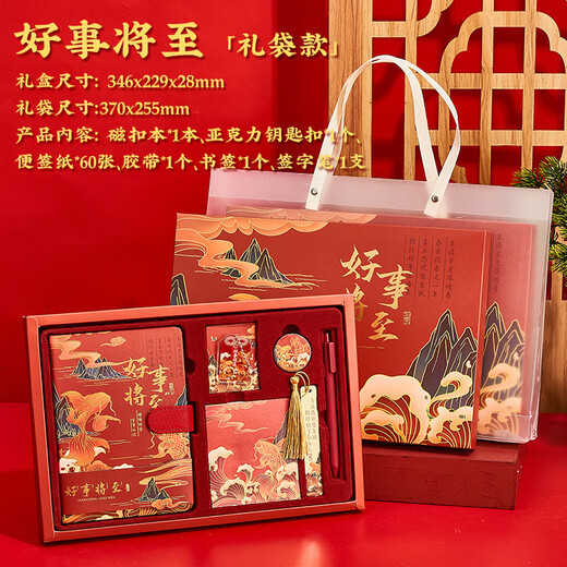 Coffret Cadeaux des Étoiles Coffret Cadeau Manuel Ensemble de Papeterie Personnalisé Cité Interdite Souvenirs d'affaires Culturels et Créatifs Petits Cadeaux Pratiques Cadeaux Adultes de 18 Ans pour Lycéens et Lycéens Cadeaux d'Anniversaire pour Garçons Ping An Xile Version Améliorée Coffret Cadeau + Sac Cadeau