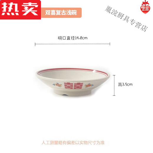 简先生新款复古盘密胺碗杯子朱光玉重庆老火锅中式怀旧瓷餐具 x1048荷边盘 高20*3.5