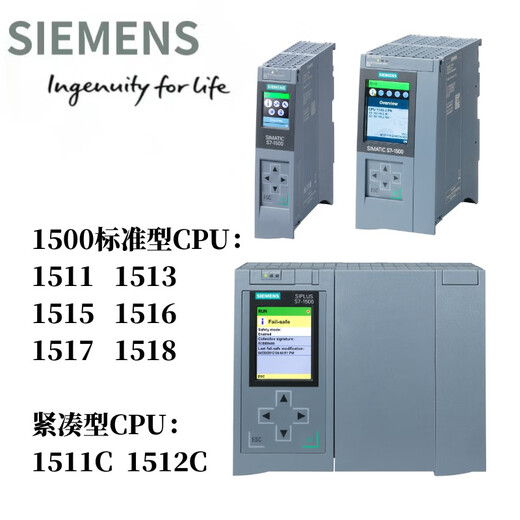 西门子（SIEMENS）S7-1500plc CPU模块1511/1512/1513/1515/1516/1517/1518 6ES7511 6ES7511-1AK02-0AB0