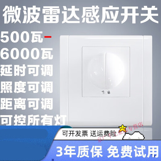 Type 86 wall high power human body panel AC 220 garage stair led light with microwave radar induction switch 1200 watts/zero live wire/220V 86 type square