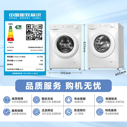 Midea drum washing machine fully automatic household 10KG large capacity 11F upgraded pasteurization upgraded body anti-yellowing variable frequency motor MG100V11FPRO drum 10kg