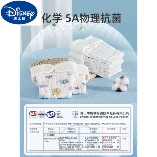 Disney Disney Windeln Baby reines Baumwoll Gaze Neugeborenes Baby Spezial Senf Taschentuch Waschablewindel Ringhuma Hose