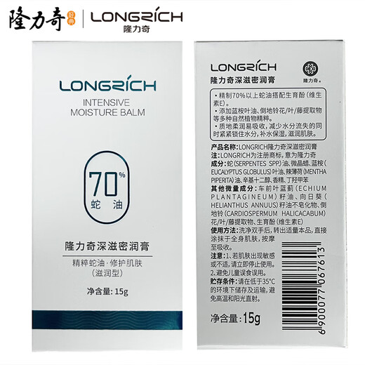 Longliqi Snake Oil Stick Moisturizing and Nourishing Hands and Feet General Autumn and Winter Moisturizer for Men and Women Recommended 2 Snake Oil Sticks + Snake Oil Gel*2