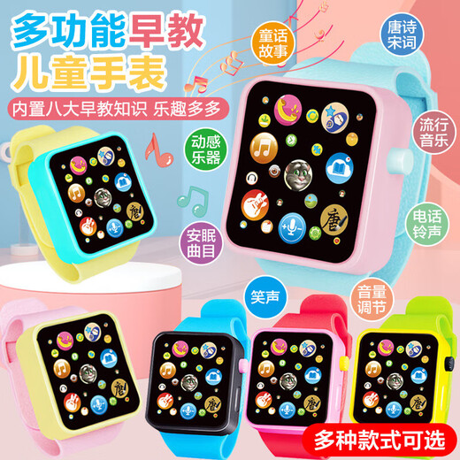 Flash sale smart children's toy watch, early education smart music, boys and girls can tell stories, sing and read poems, simulated touch screen infant watch, smart story machine watch, warm pink