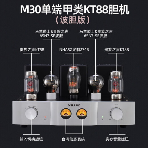 Malan Jazz M30 Bile Machine KT88 Classe de haute puissance A amplificateur à tube électronique à tube à tube à ondes mono-end