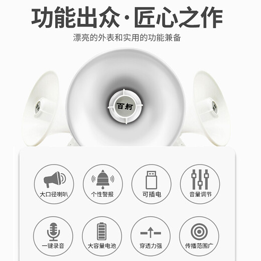 Baige recording loudspeaker loudspeaker handheld vending machine outdoor publicity high volume portable foldable CW319488