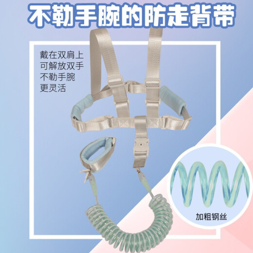 Tiancaiyiding children's anti-lost belt traction rope baby anti-lost sling bracelet dual-purpose anti-lost child supplies sling bracelet dual-purpose model ice clear blue 1.5 meters