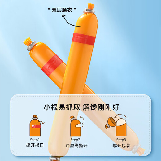 馋天下大罐装DHA鳕鱼肠105根1050g 儿童非普通宝宝零食 休闲鱼肠火腿肠