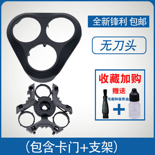 飞利浦飞利浦电动剃须刀刀片网罩S1000 s1020 s1050 s1060刀头通用配件 3个装 （3刀片+3刀网