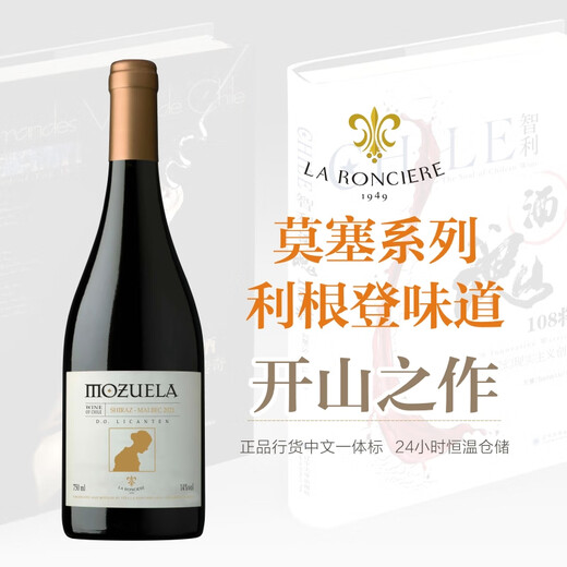 阿斯朗一级名庄智利DO法定产区进口红酒莫塞西拉马尔贝克红葡萄酒750ML