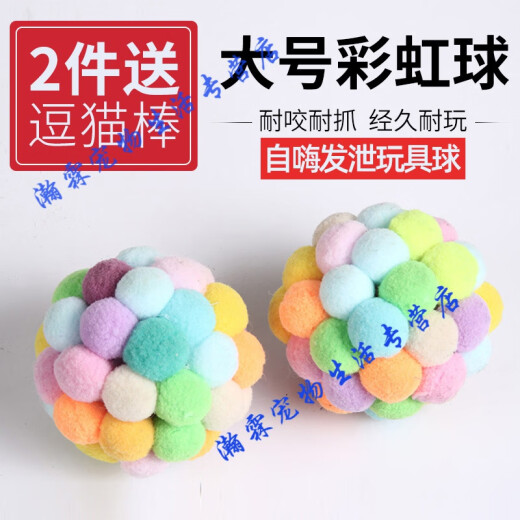 Beipin Cat Toy Wool Ball Cat and Dog Play Ball Rainbow Wool Ball Funny Cat Ball Pet Bite-Resistant and Scratch-Resistant Cat Supplies Large Rainbow Ball 3 Pack - Blue