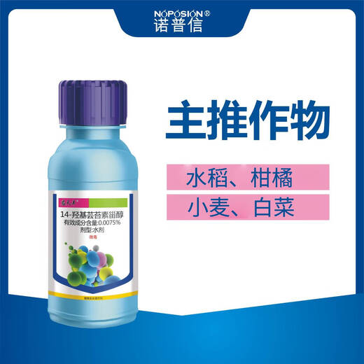 Ying Tianfeng 14-Hydroxybrassinosteroid Citrus Rice Wheat Cabbage Expansion Fruit Setting Growth Regulator Specifications 100g