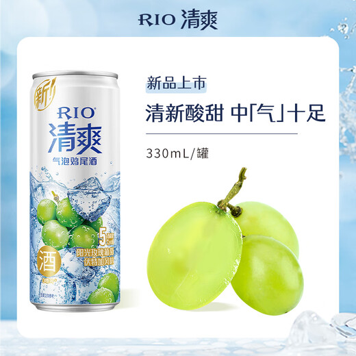 锐澳（RIO）清爽气泡鸡尾酒洋酒预调果酒微醺5度300ml伏特加整箱可选口味中秋 清爽组合装10瓶