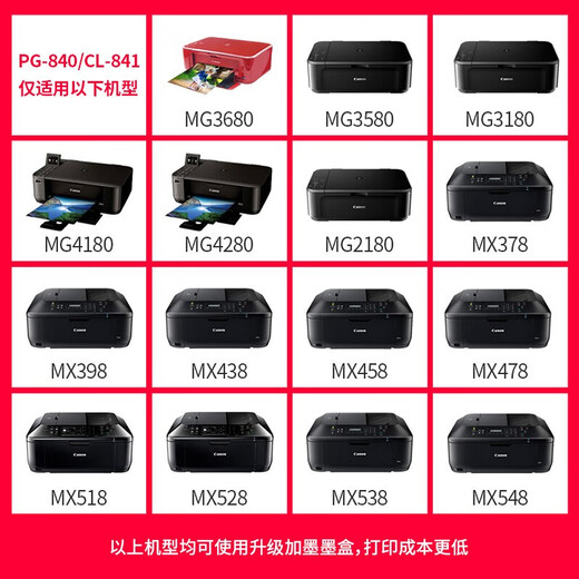 Canon printer PG840/CL841 ink cartridge ink Suitable for MG3680 MX538/378 ink can be added Universal black 840 inner liner (need to be matched with original ink cartridge) Circular ink addition