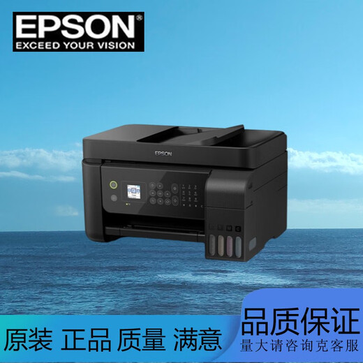 二手爱普生打印机墨仓式彩色L4168L5198L6178 L6198 官方标配
