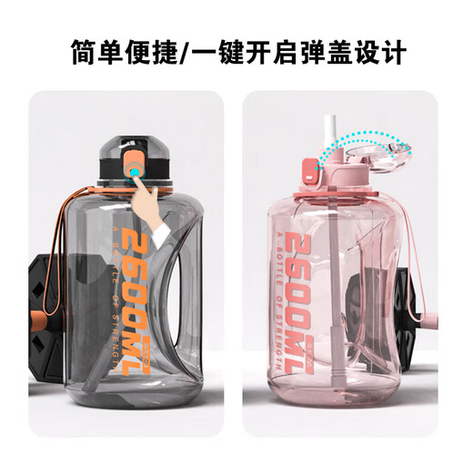 Fuguang (FUGUANG) Fuguang Tritan large-capacity water cup for men and women, sports and fitness water bottle, high temperature resistant daily bucket cup, Tritan material-2600ml-cool black