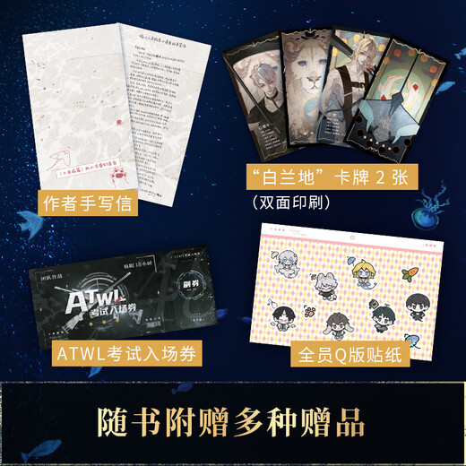 [Single book selection] Mermaid fall 12345 complete set, Lin Qian's reputation representative work, added extra, physical books, youth literature growth novels, Shanghai Culture Publishing House [Phoenix Xinhua Bookstore Flagship Store] Mermaid fall [Price 52.8]