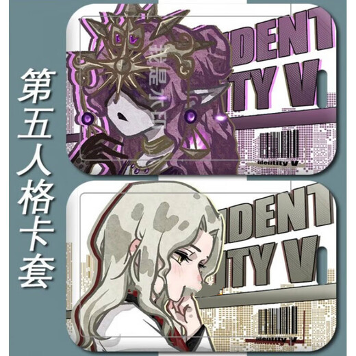 羽凡鸟第五人格先知白 祭司佣兵卡套校园卡学生卡饭卡公交卡校牌 h12129祭司 饭卡卡套+长挂绳
