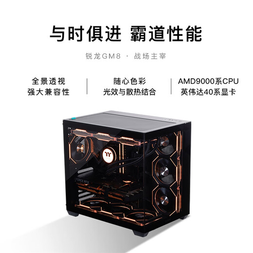 MLOONGAMD Ryzen R7 9800X3D/5070TI/RTX5080/RTX5090D graphics card complete assembly computer desktop game console desktop full set of 1000 frames e-sports Extreme Edition R7 9800X3D/9070XT single host