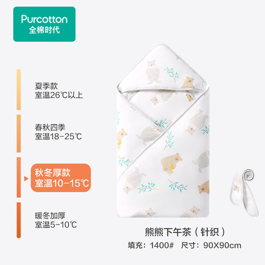Pure Cotton Era Baby Quilt Pure Cotton Newborn Baby Autumn and Winter Slightly Thick Quilt Delivery Room Swaddles Bear Afternoon Tea 90CM