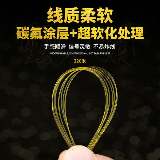 BEITU Germany imported ultra-soft fishing line main line sub-line super tensile lure sea rod nylon line without winding 220 meters gold line recommended by the store manager Hidden Brake No. 1.2