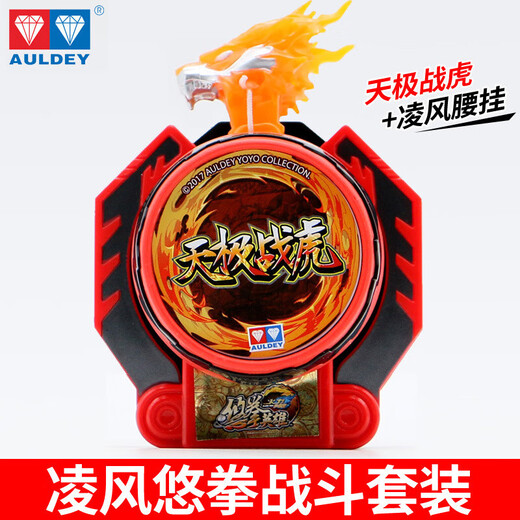 奥迪双钻（AULDEY）火力少年王6悠拳英雄悠悠球凌风战斗套装溜溜球天极战 白夜龙【可调回旋】
