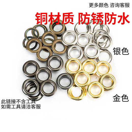 Jinggong copper eyelet button hollow rivet hollow nail air eye buttonhole shoe eye button eyelet nail hollow rivet buttonhole silver 8mm 100 sets