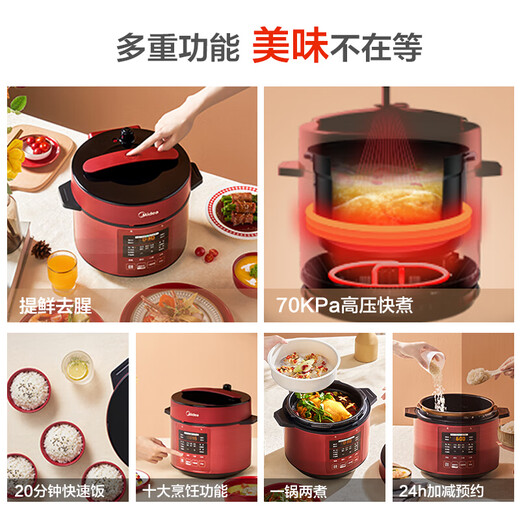 美的（Midea）电压力锅家用大容量多功能煮饭煲汤智能预约电高压锅不粘锅蒸饭煲 红色5升双胆MY-50M3-756