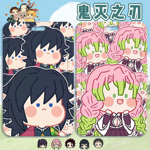 Demon Slayer: Blade Q version cute big face honey glass butterfly ninja Nezuko fire pillar peripheral card set school card meal card label Inosuke N15828 card set + white short braided rope