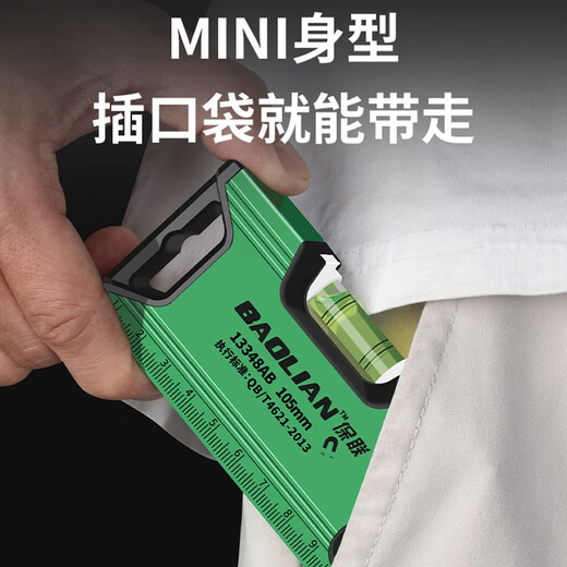Baolian mini level high-precision with strong magnetic fan small mini multi-function flat water level aluminum alloy level