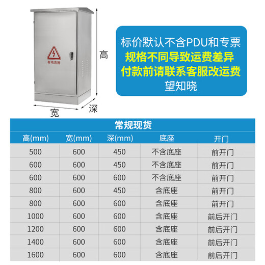 Shantou Lincun outdoor stainless steel network cabinet floor-standing outdoor waterproof monitoring equipment weak current cabinet power amplifier 201 stainless steel original color 80x60x60cm