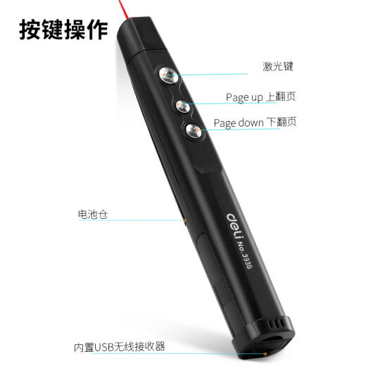 Deli 360 degree control PPT projection pen laser page turning pen pointer electronic pen speech pen wireless presentation page turner pen red light black 3930