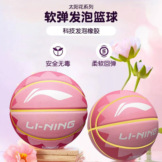 
Li Ning Basketball No. 5 7 Children's Adult Primary and Secondary School Students' and Youth Special Kindergarten Indoor and Outdoor Anti-slip and Wear-resistant Blue Ball Colorful Volcano 683/685/687-2 No. 5 Basketball (for children and teenagers)