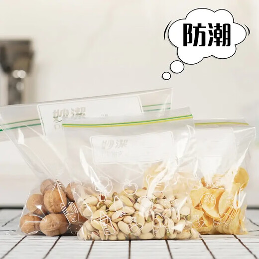 MIAOJIE Miaojie fresh-keeping bag sealed bag food grade household dense bag frozen ziplock bag packaging storage bag medium size 18*20.8cm 25 pieces