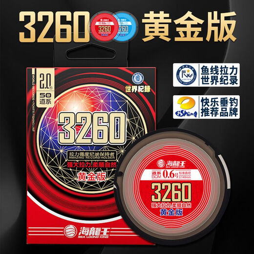Hailongwang Fishing Line 3260 Gold Edition Taiwan Fishing Line Main Line Sub-line Japanese Raw Silk Nylon Strong Tension Black Pit Competition Fishing Line 1.2 50 Meter Main Line (Blue)