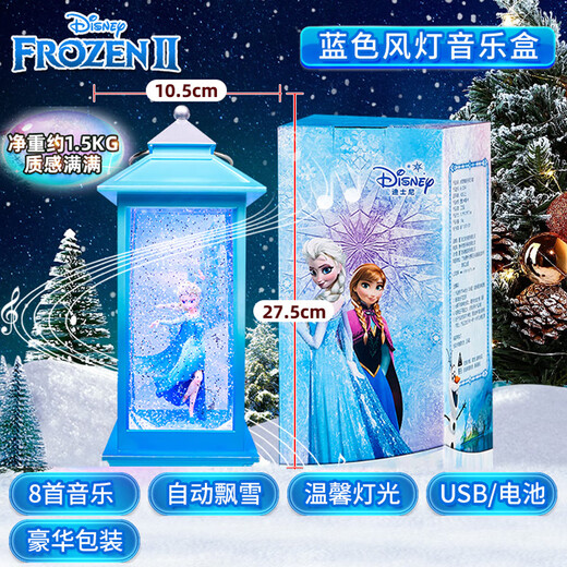 Disney (Disney) Frozen Princess Elsa Music Music Box Crystal Ball Girl Student Birthday Gift Wind Light Ornement