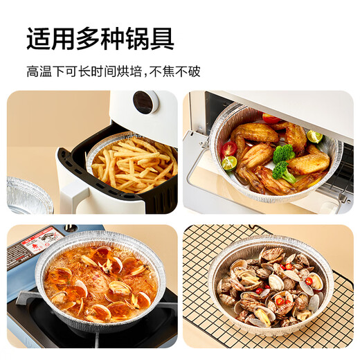 Made in Tokyo, air fryer oven special foil bowls, barbecue camping aluminum foil baking pans, 18.5cm diameter, 40 pieces