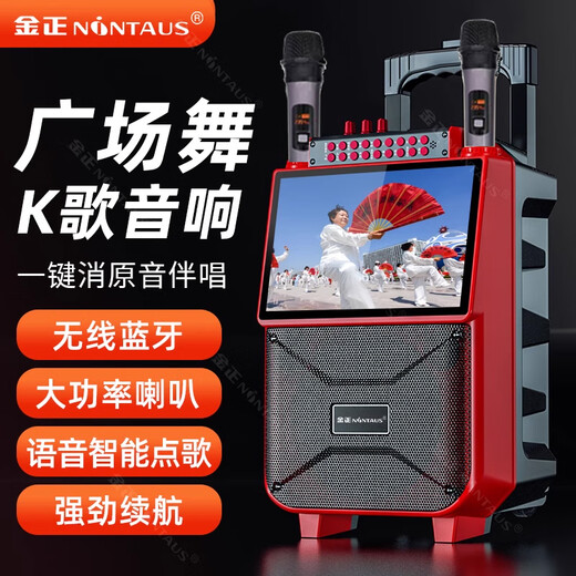 Jinzheng outdoor square dance audio with display screen home karaoke microphone trolley speaker ktv all-in-one dance outdoor speaker network touch screen version (dual microphone)