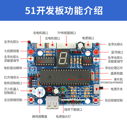 创乐博 C51编程机器人单片机智能小车循迹超声波避障蓝牙寻光遥控灭火机器人套件diy制作 套餐三 散件