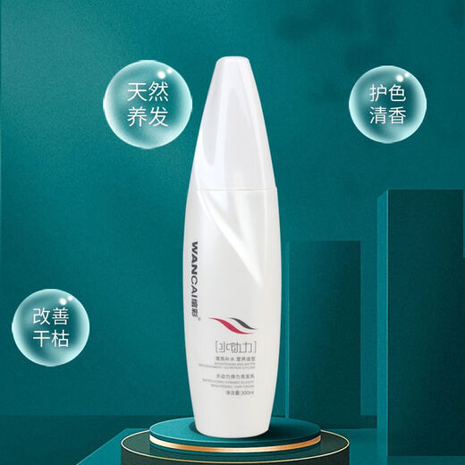 Wancai Water Powered Elastic Hair Cream Curly Hair Moisturizing Non-hard Styling Natural Fluffy Perm Conditioner One Bottle