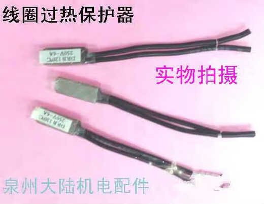 Motor coil overheat protector metal shell thermal protection temperature switch thermistor 7A 10A 17A 17A-135C