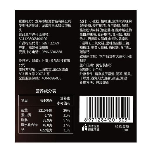 Wow, Haidilao Tiger Teeth Crispy BBQ Flavored Barbecue 20g*15 pack, sharp corners, wonderful crisp corners, casual snacks
