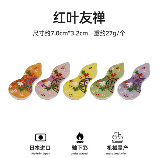 Mino-yaki Japanese-style imported cherry blossom maple leaf ceramic chopstick holder set household tableware chopstick holder Momiji Yuzen