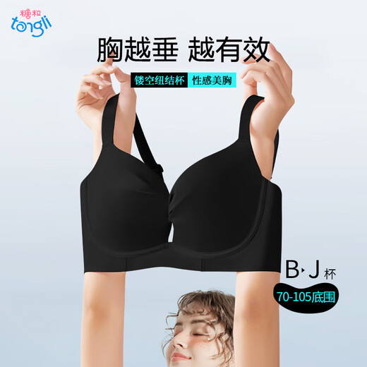 Sugar Grain Large Size Underwear Women's Soft Wire Styling Gathering Seamless Anti-Sagging Secondary Breast Retraction Adjustable Bra Thin Fat Skin-High Quality 75B