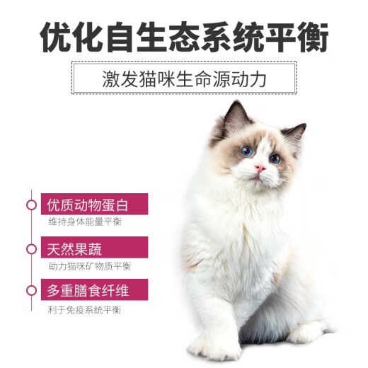 McFoody Cat Food Nutritional Forest Cat Food General Natural Food for Adult Cats 10kg 20Jin [Jin equals 0.5kg]