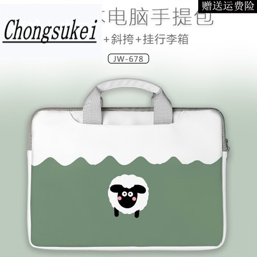 High-End Light Luxury Tragbare Laptop-Tasche für Apple MacBook 15.6 Huawei TE4 Frauen-Cartoon Lenovo Xiaoxin Dell Pro13,3 Zoll JW-688 14 Zoll