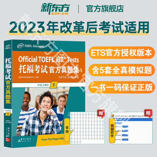 Offizielles Flaggschiff, echter New Oriental TOEFL-Testsatz 1+2 (neue aktualisierte Version, 3 Bände) TOEFL OG ETS autorisierte Testseite zur Erstellung von Vokabeln, Wortbüchern, Lesen, Sprechen, Zuhören, Zuhören, Schreiben, geeignet für den TOEFL-Reformtest 2023, Vokabelvorbereitung 2025, Materialien, alle 3 Bände, TOEFL-Test